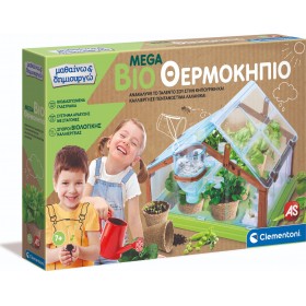 As Company Μαθαίνω Και Δημιουργώ Mega Bio Θερμοκήπιο As Company Μαθαίνω Και Δημιουργώ Mega Bio Θερμοκήπιο