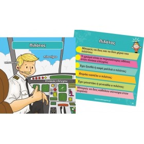 BrainBox Επαγγέλματα BrainBox Επαγγέλματα