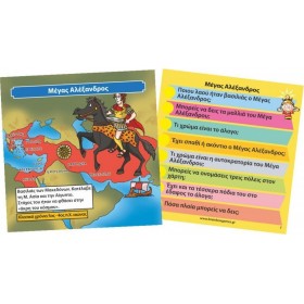 BrainBox Ιστορία της Ελλάδας BrainBox Ιστορία της Ελλάδας