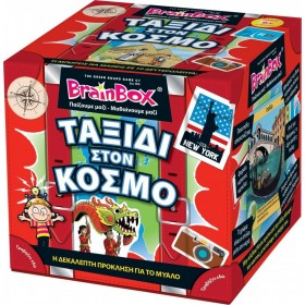 BrainBox Ταξίδι στον Κόσμο