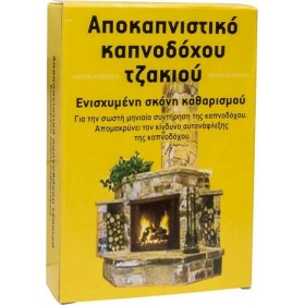 Mister Barbeque 205 – Strong Sweeping Powder Καθαριστικό για Καμινάδα Τζακιού