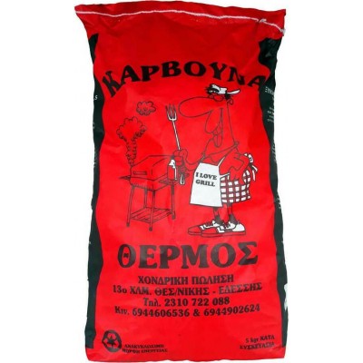 Θερμος Κάρβουνα 5kg