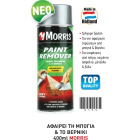 Morris 34271 Σπρέι Αφαίρεσης Χρωμάτων 400ml Morris 34271 Σπρέι Αφαίρεσης Χρωμάτων 400ml