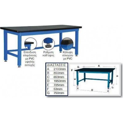 Bulle WB-21M Πάγκος Εργασίας 210x75x85cm