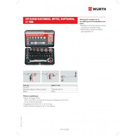 "Wurth 096511310 Καστάνια με Καρυδάκια 1\4"" 31τμχ" Wurth 096511310 Καστάνια με Καρυδάκια 1\4" 31τμχ